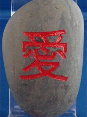 Grey Love Stone With Red Fill